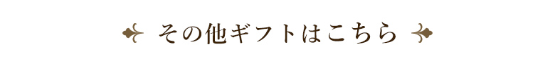 キャラメルシフォンラスク詰め合わせ 5個入