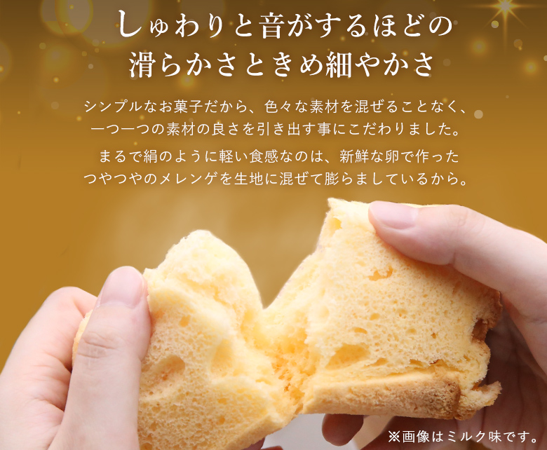 神戸シフォンアールグレイ