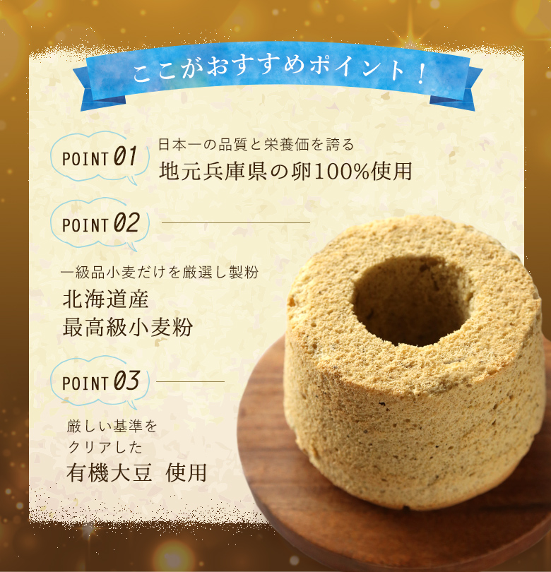 神戸シフォンアールグレイ