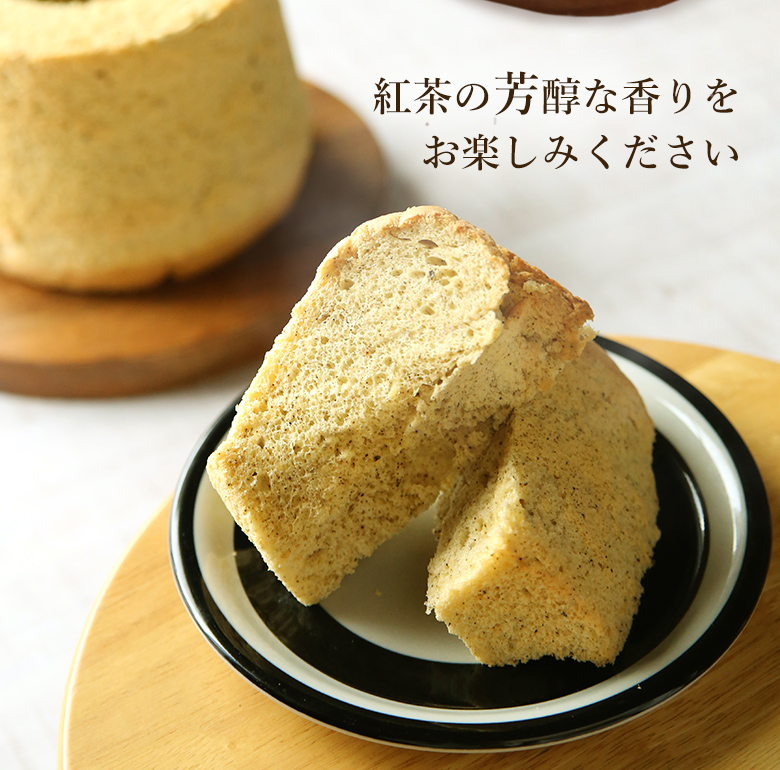 神戸シフォンアールグレイ