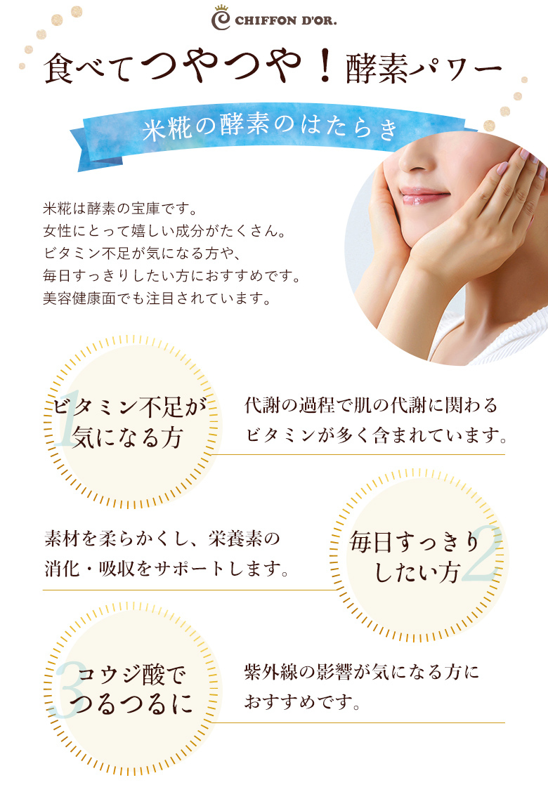 糀アイス