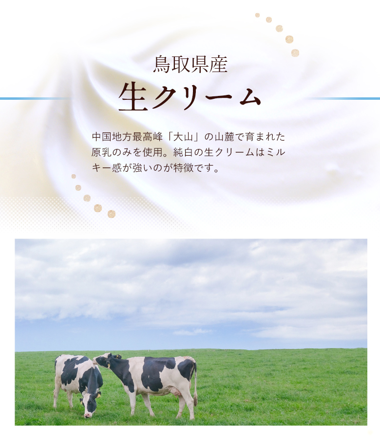 糀アイス