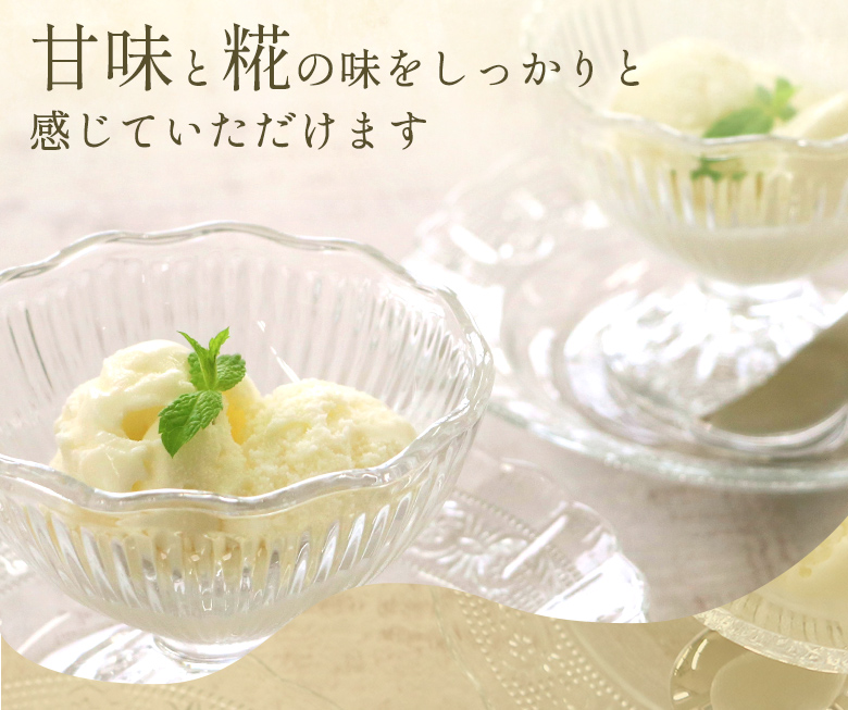 糀アイス