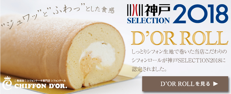D'ORロール