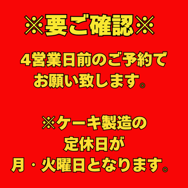 【店頭お受取・予約商品】 ザッハトルテ - 画像 (4)