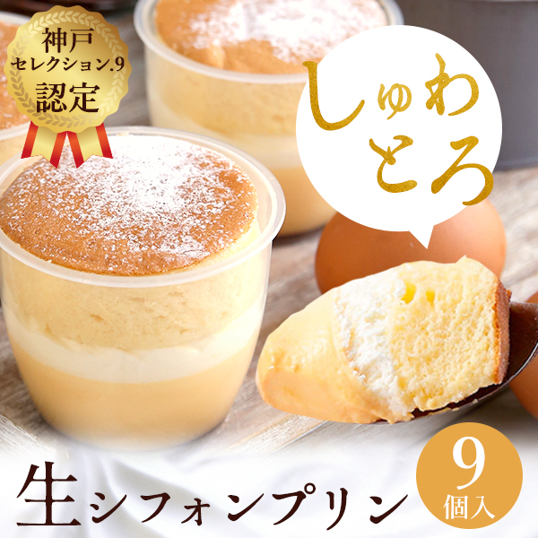 9個セット