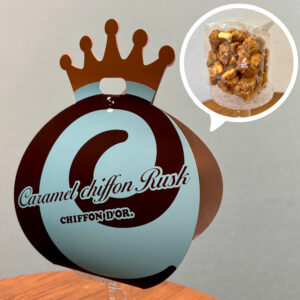 シフォンラスク